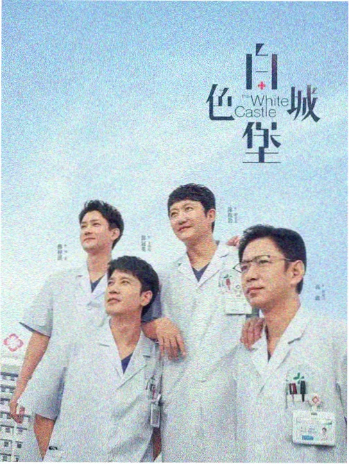 绝命毒师 先锋影音网剧集推荐